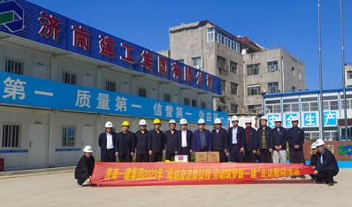 主題教育 | 集團(tuán)所屬一建集團(tuán)開展主題教育進(jìn)工地集中調(diào)研走訪活動(dòng)