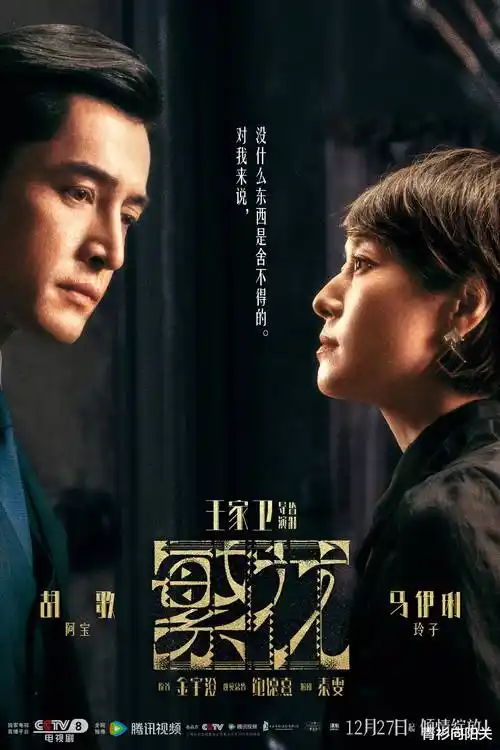 庆余年第二季 古装权谋