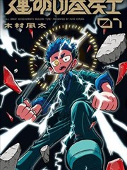 长公主在上 古装